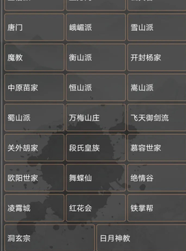 漠江湖截图3