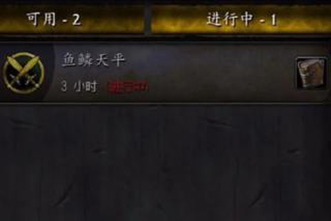 魔兽世界助手[图15]