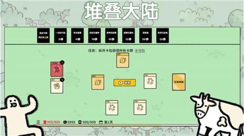 堆叠世界截图1