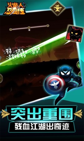 火柴人功夫英雄[图1]