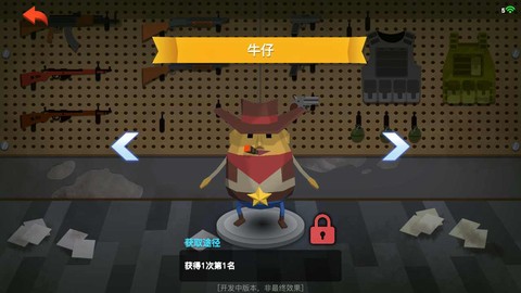 蛋黄人射击[图1]