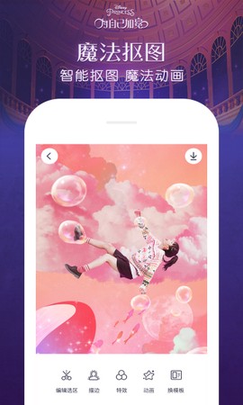 天天拼图截图1