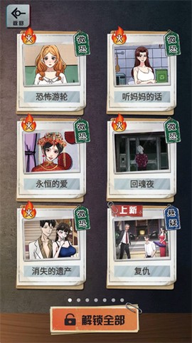 异界惊魂截图2