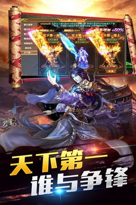 猎龙之征截图2