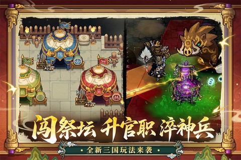元气骑士前传截图1