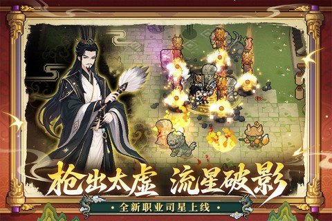 元气骑士前传截图2
