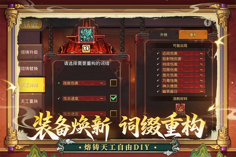 元气骑士前传截图3