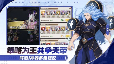 风暴迷城截图3