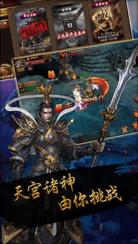 大闹天宫截图2