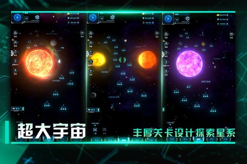 星际卫队截图3