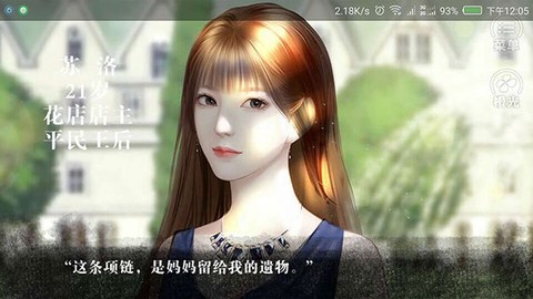拜托了大小姐截图2