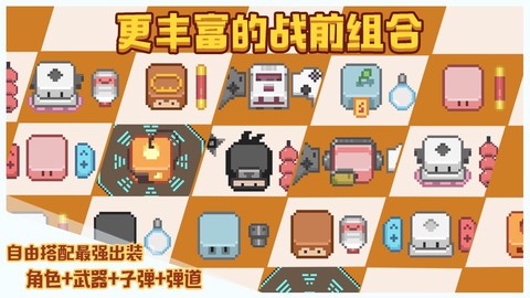 布丁战士截图1