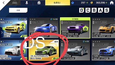 狂野飙车9联机版截图1