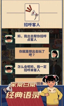 时光烧烤摊截图3