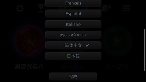 星噬中文完整版截图1
