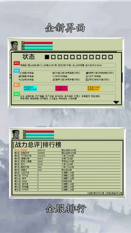 英雄坛说截图3