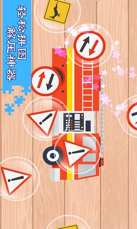 汽车飞机七巧板截图3