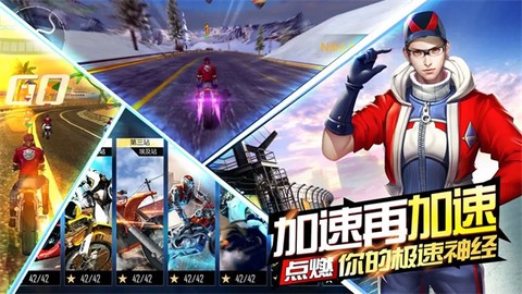 絕地摩托截图3