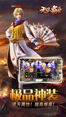 无双霸业截图3