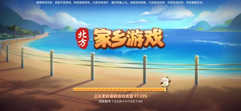 北方家乡游戏截图2