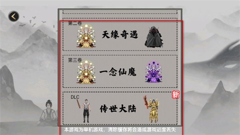 堆叠修仙记[图2]