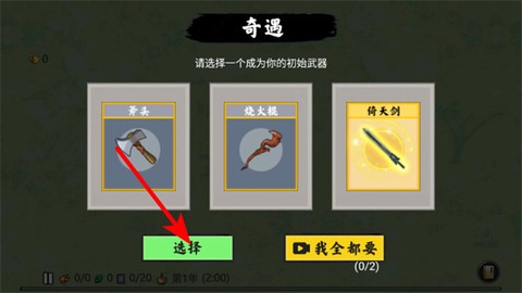 堆叠修仙记[图3]