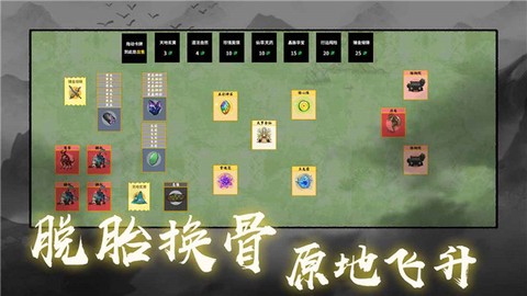 堆叠修仙记截图2