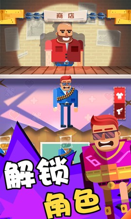 子弹先生终结行动截图3