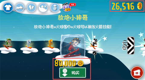 滑雪大冒险破解版[图2]