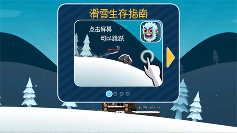 滑雪大冒险破解版[图6]