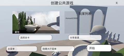人类一败涂地[图5]