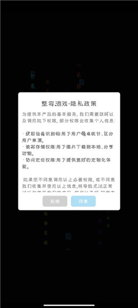 整容游戏[图2]