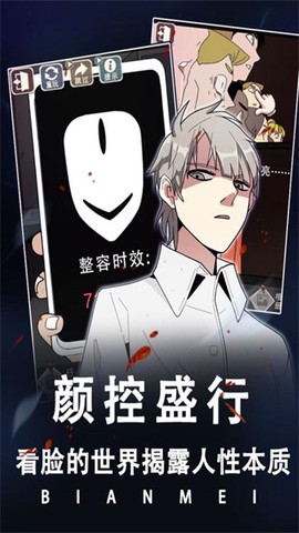 整容游戏截图2