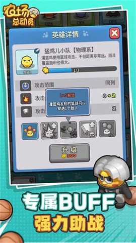 农场总动员截图3