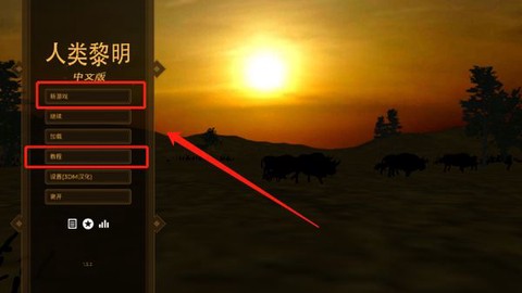 人类黎明[图1]