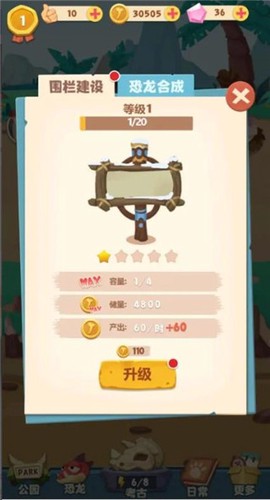 全民养恐龙[图3]