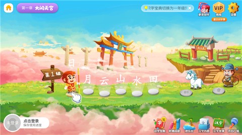 悟空识字官方版[图1]