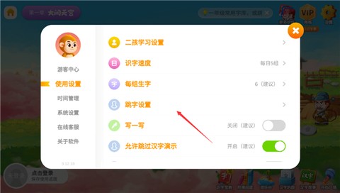 悟空识字官方版[图2]