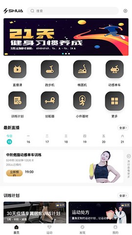 舒华运动[图1]