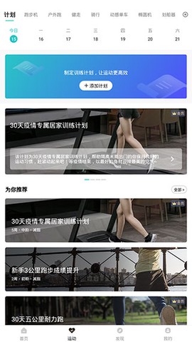 舒华运动[图2]