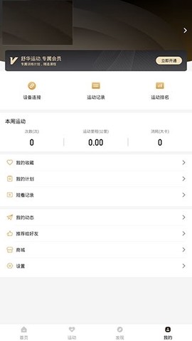 舒华运动[图4]