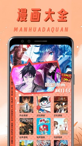 原耽漫画截图1