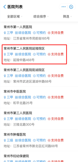 我的常州[图3]