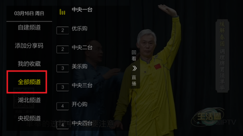 小熊猫TV[图2]