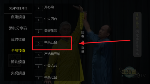 小熊猫TV[图3]
