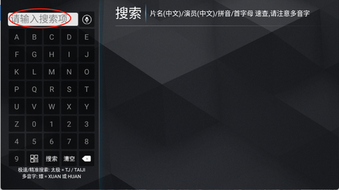 小熊猫TV[图6]