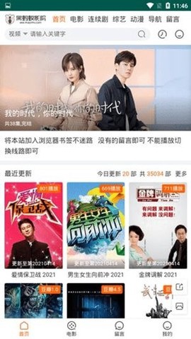 黑蚂蚁影院[图1]
