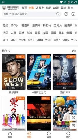 黑蚂蚁影院截图1