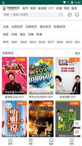 黑蚂蚁影院截图2