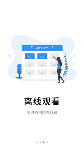 伴考网校截图2